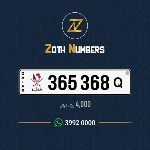 للبيع 365368