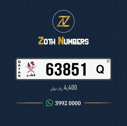 للبيع 63851