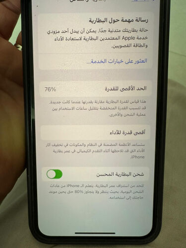 ايفون 11برو