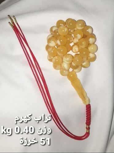 مسباح تراب كهرم