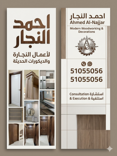 Interior Decoration Works (Dressing