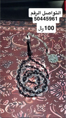 مسابح بكلايت 