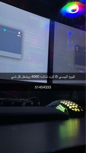 بيسي