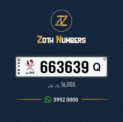 للبيع 663639