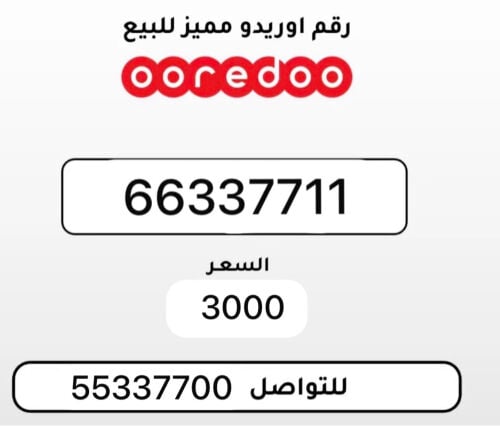 for sale