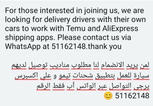 النسور للتوصيل