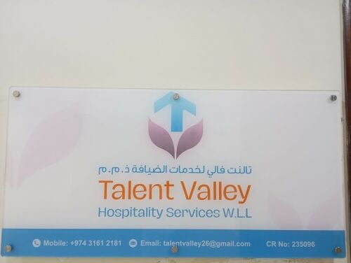 مطلوب موظفه لاداره شركه ضيافه