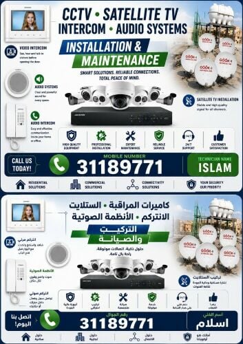 اعمال الكاميرات تركيب و صيانة