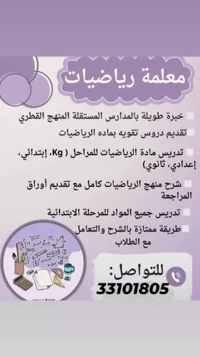 ام فاطمة