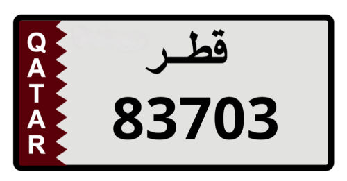 رقم خماسي مميز