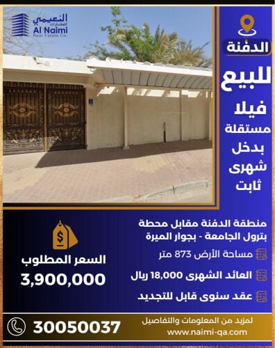 فيلا قديمة مؤجره بحزم المرخية873م