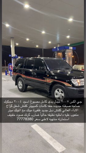 جي اكس   للبيع