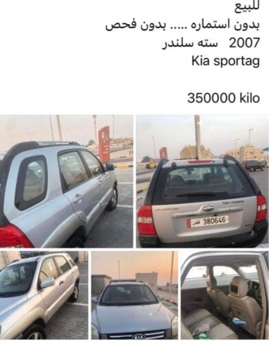 منتهيه الاستعماره لكن كل القطع متوفره وشغاله بدون فحص بدون استماره اترك رقم تلفونك واتواصل معك 
