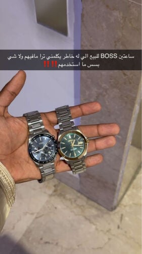 ساعة بوس