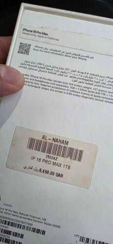 ايفون ١٦ برو ماكس ١ تيرا