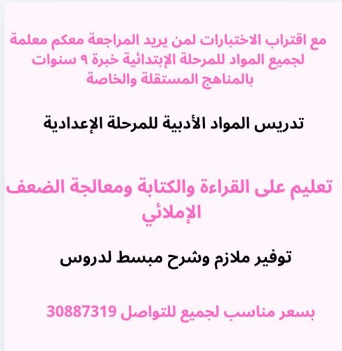 أم مريم