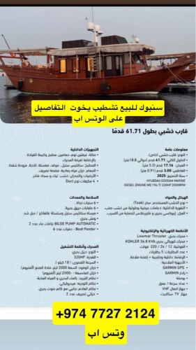 للبيع