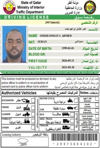 ابحث عن عمل لدي رخصه قير عادي