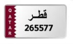للبيع رقم غير مميز 265577
