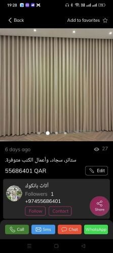 تفصيل جميع أنواع الستاير