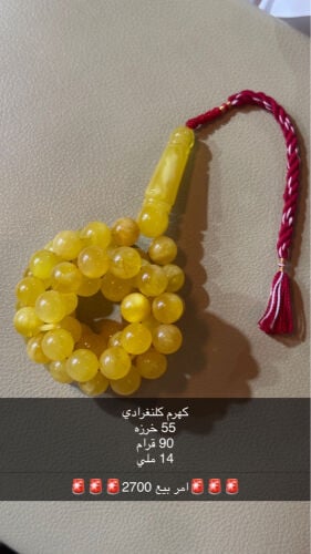 كهرم كلنغرادي
