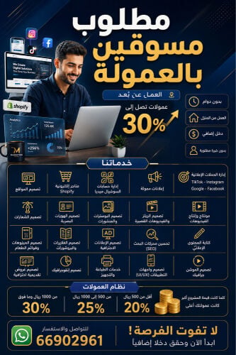 مسوقون بالعمولة