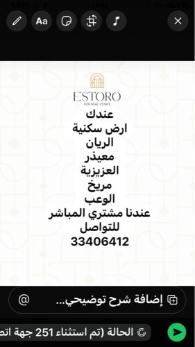 عندك ارض 