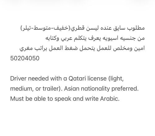 سايق ثقيل اسيوي