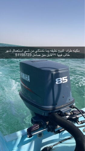 مكينه يماها للبيع 85