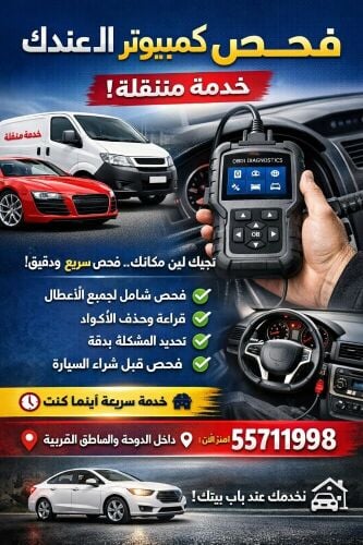 Car Computer Diagnostics