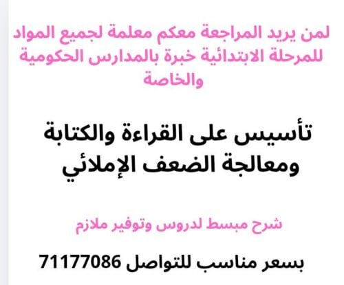 مدرسة للمرحلة الإبتدائية