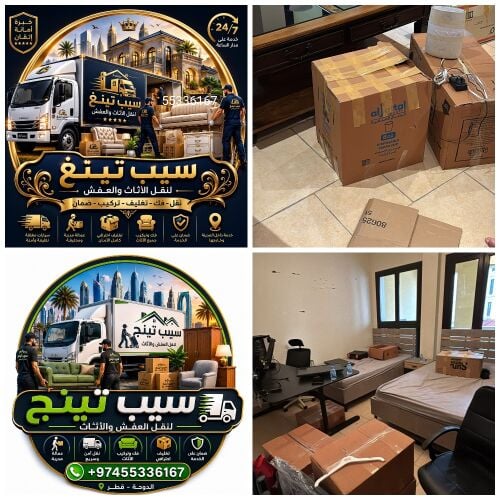 Qatar movers pick-up servers