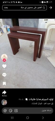 interance tables