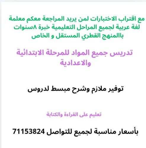 مدرسة مواد أدبية