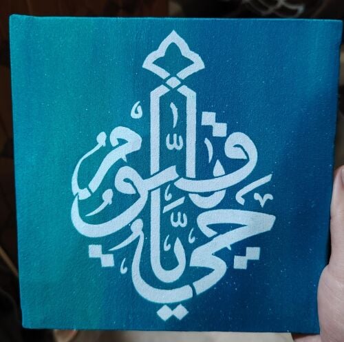 Beautiful Aurora Calligraphy