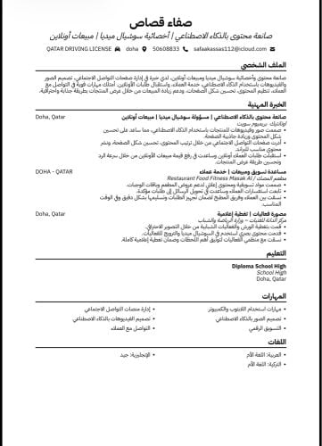 Syrian resident in Qatar, 