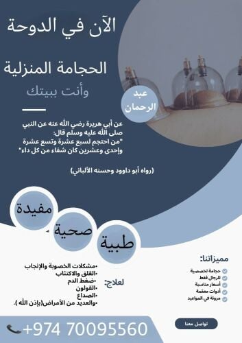 Cupping(hijama)