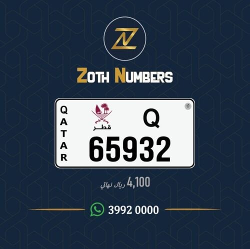 للبيع 65932