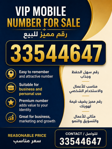 VIP Mobile Number for Sale