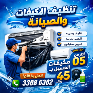 AC cleaning & maintenance services