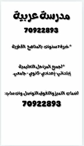 مدرسة عربية