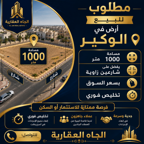 (( مطلوب من المالك عقارات ))