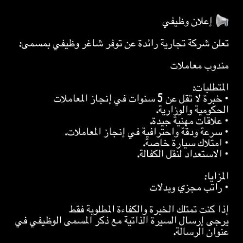 مندوب مخلص معاملات