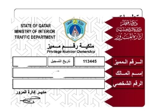 Privilege number plate for sale
