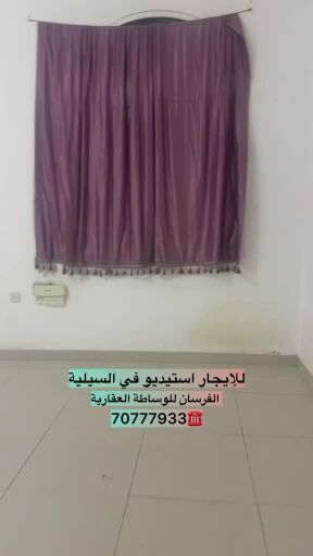 للايجار غرفه السيليه 
