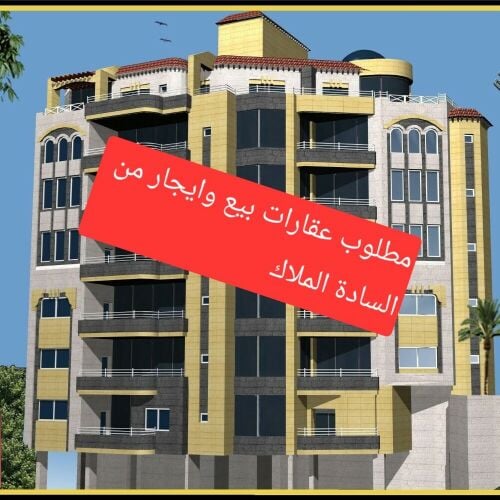 مطلوب فلل ايجار وبيع من المالك