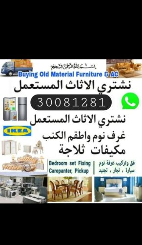 غرفة نوم غرفة اطفال كنب صوفا اطقم
