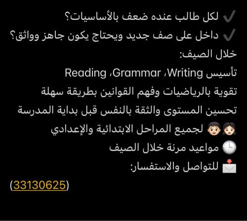 ‏teacher 