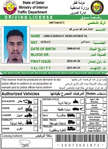 عبدالرحمن محمد