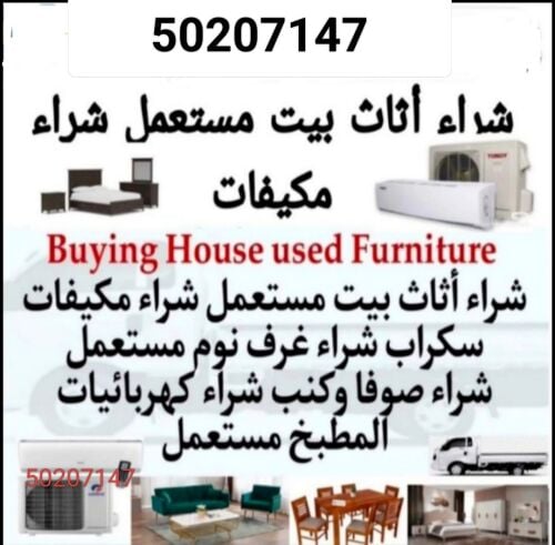 نشتري جميع المفروشات 
غرفة نوم غ